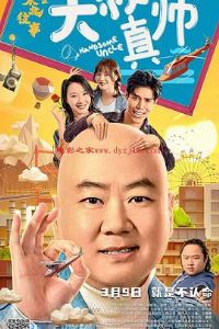 ��������֮������˧