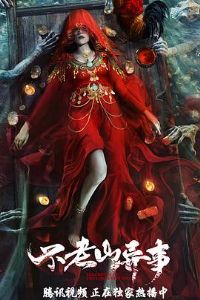 ����ɽ����