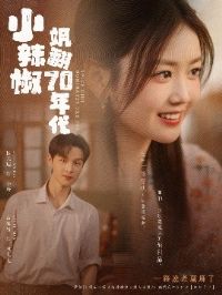 С����쪷�70���