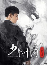 ����Ҷ��֮Σ��ʱ��