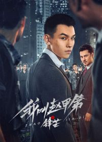 �ҽ��Լ׵�֮��â