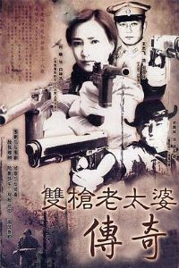 ˫ǹ��̫�Ŵ���