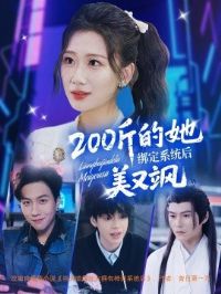 200�������ϵͳ�������