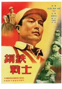 ����սʿ1950