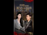 �����ұ���Ů�ܲõ�׷