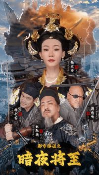 ���д�˵֮��ҹ����